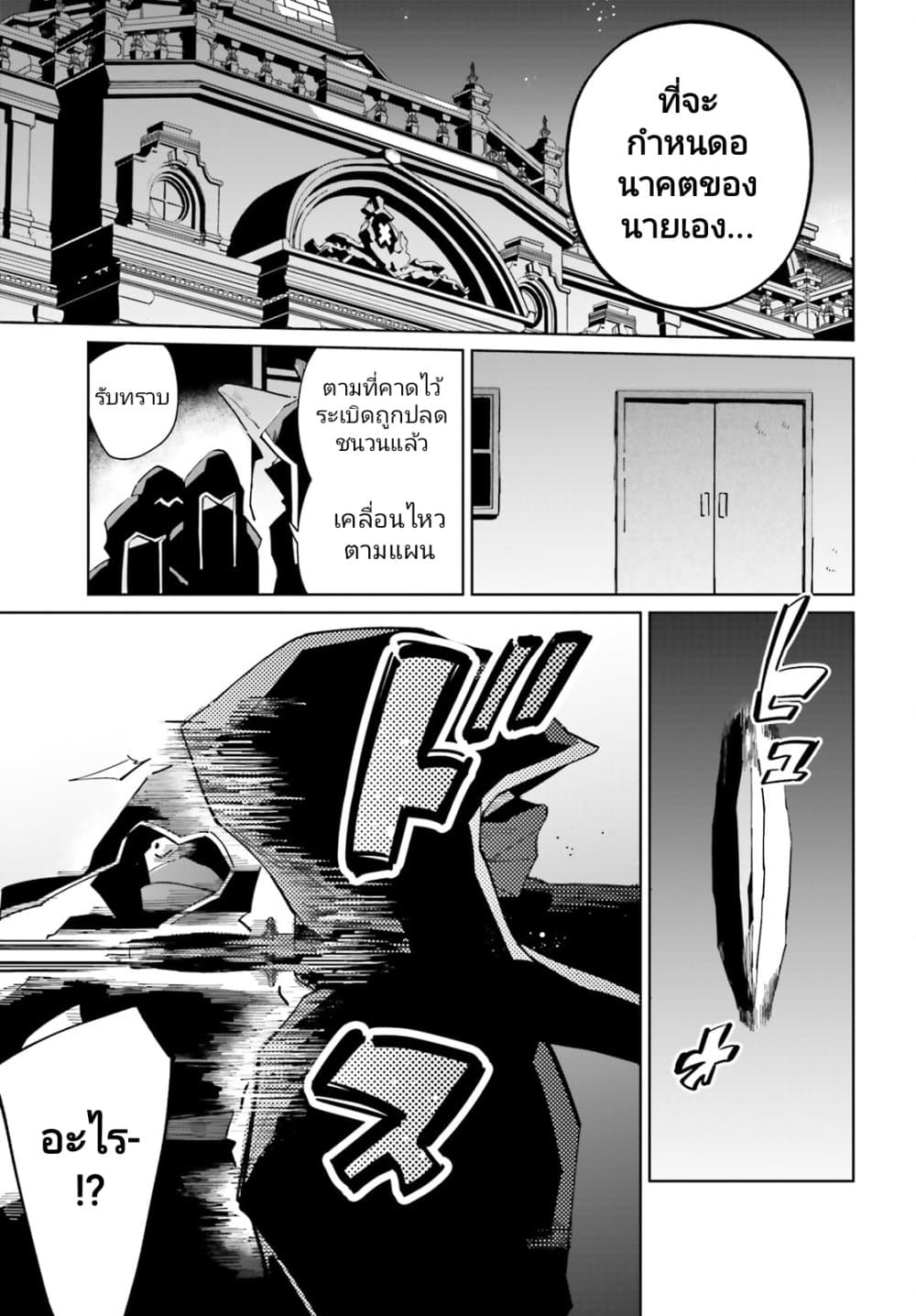 Kage no Eiyuu no Nichijou-tan page 22