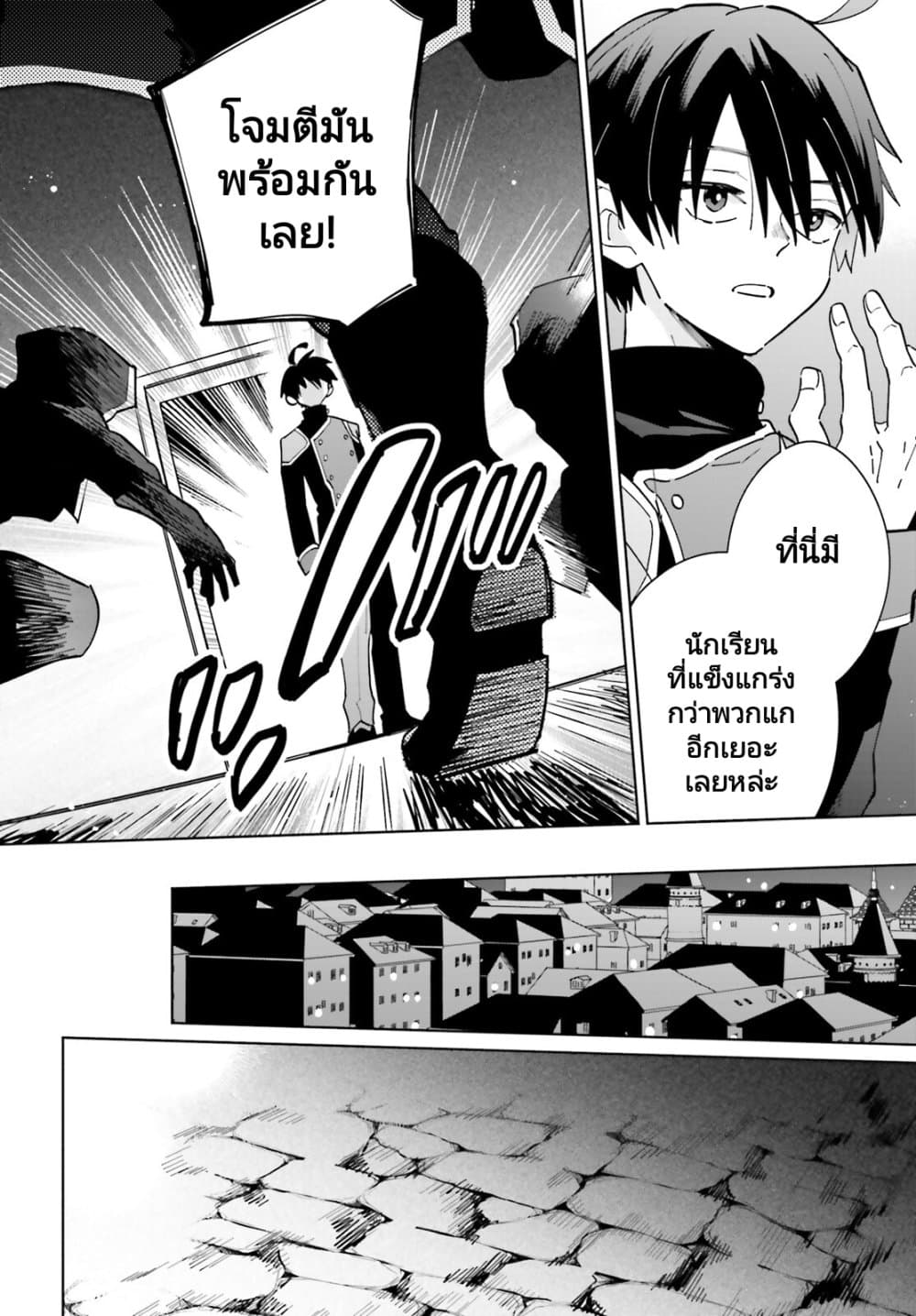 Kage no Eiyuu no Nichijou-tan page 25