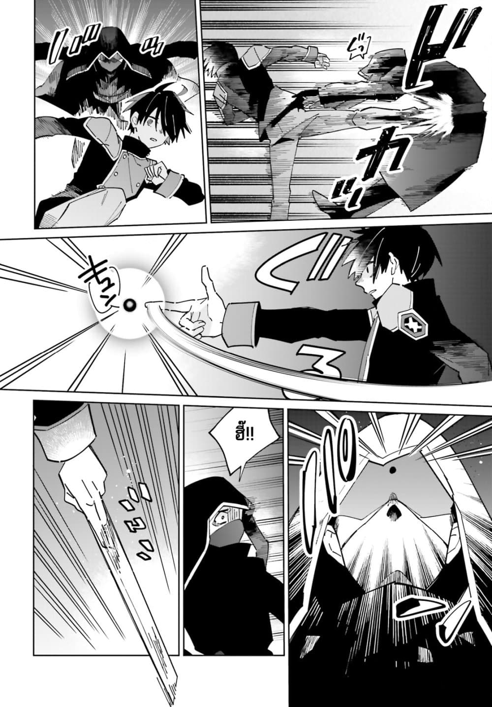 Kage no Eiyuu no Nichijou-tan page 3