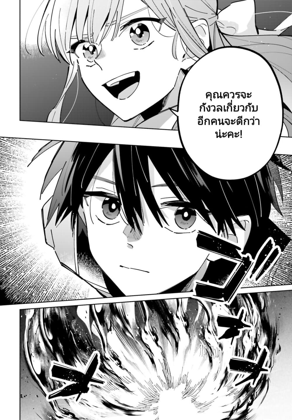 Kage no Eiyuu no Nichijou-tan page 23