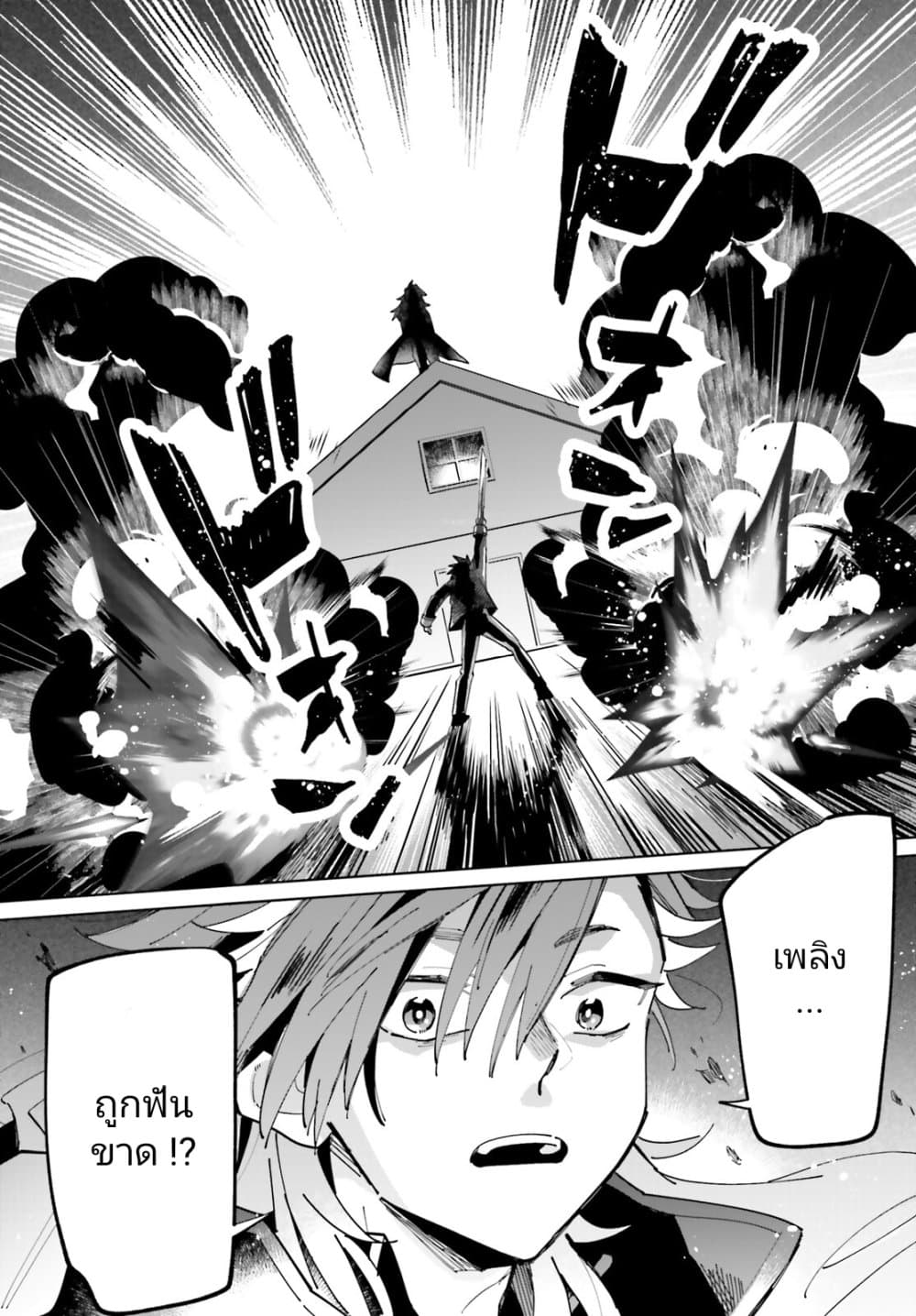Kage no Eiyuu no Nichijou-tan page 26