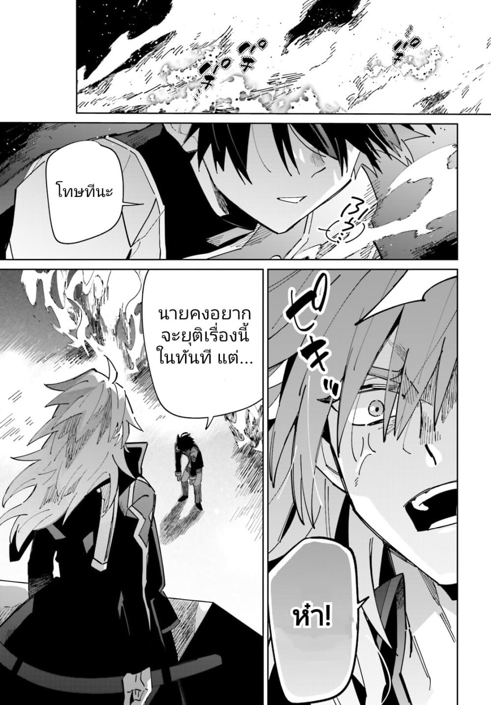 Kage no Eiyuu no Nichijou-tan page 27