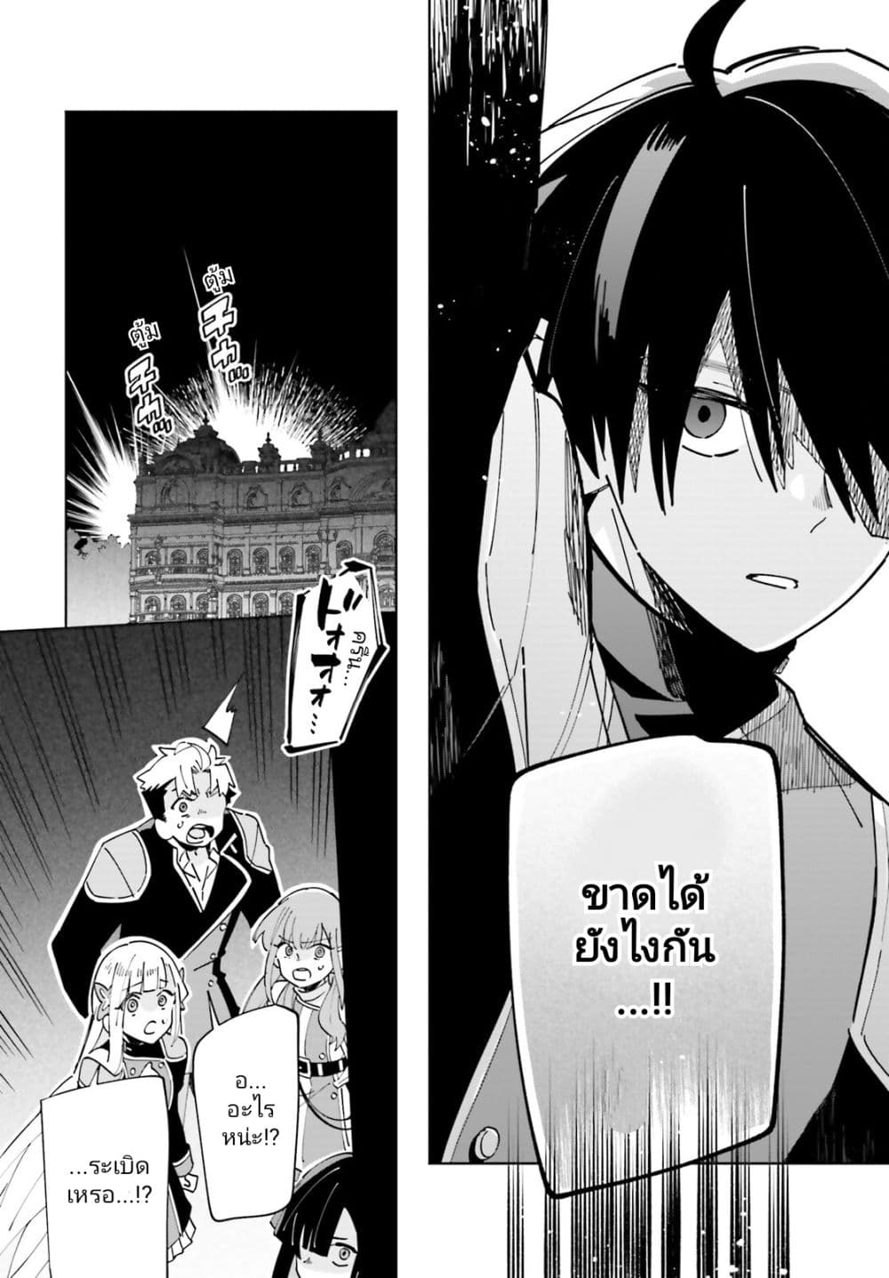 Kage no Eiyuu no Nichijou-tan page 3