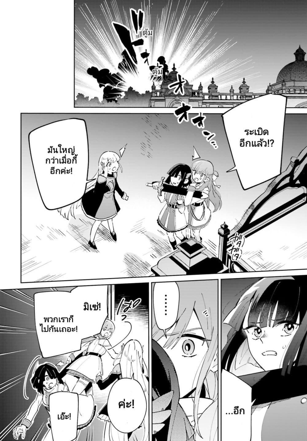 Kage no Eiyuu no Nichijou-tan page 9