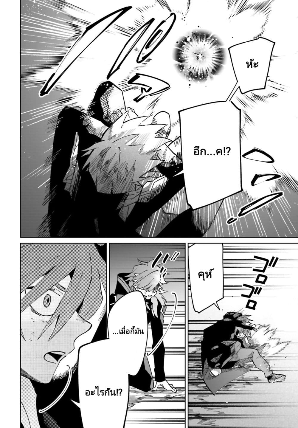 Kage no Eiyuu no Nichijou-tan page 15