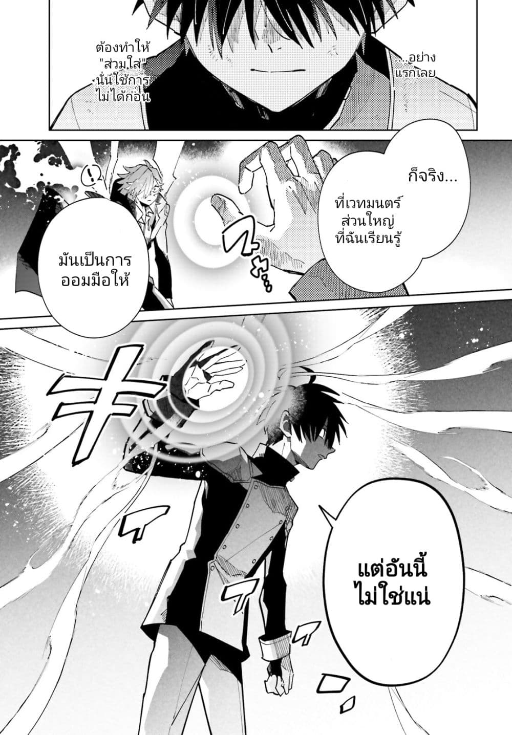 Kage no Eiyuu no Nichijou-tan page 24