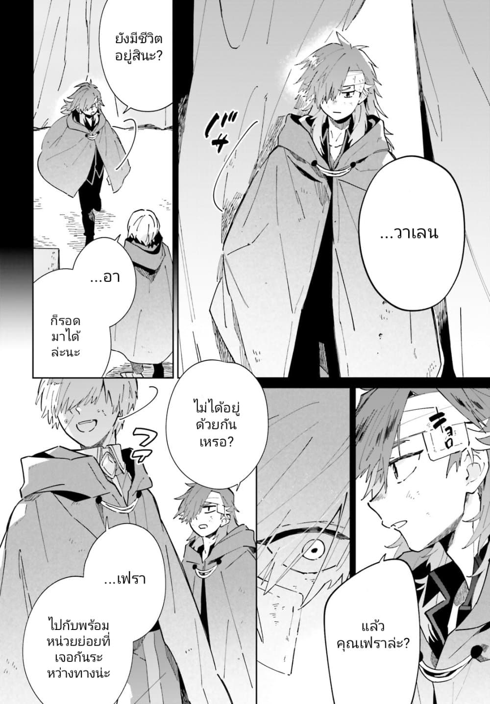 Kage no Eiyuu no Nichijou-tan page 4