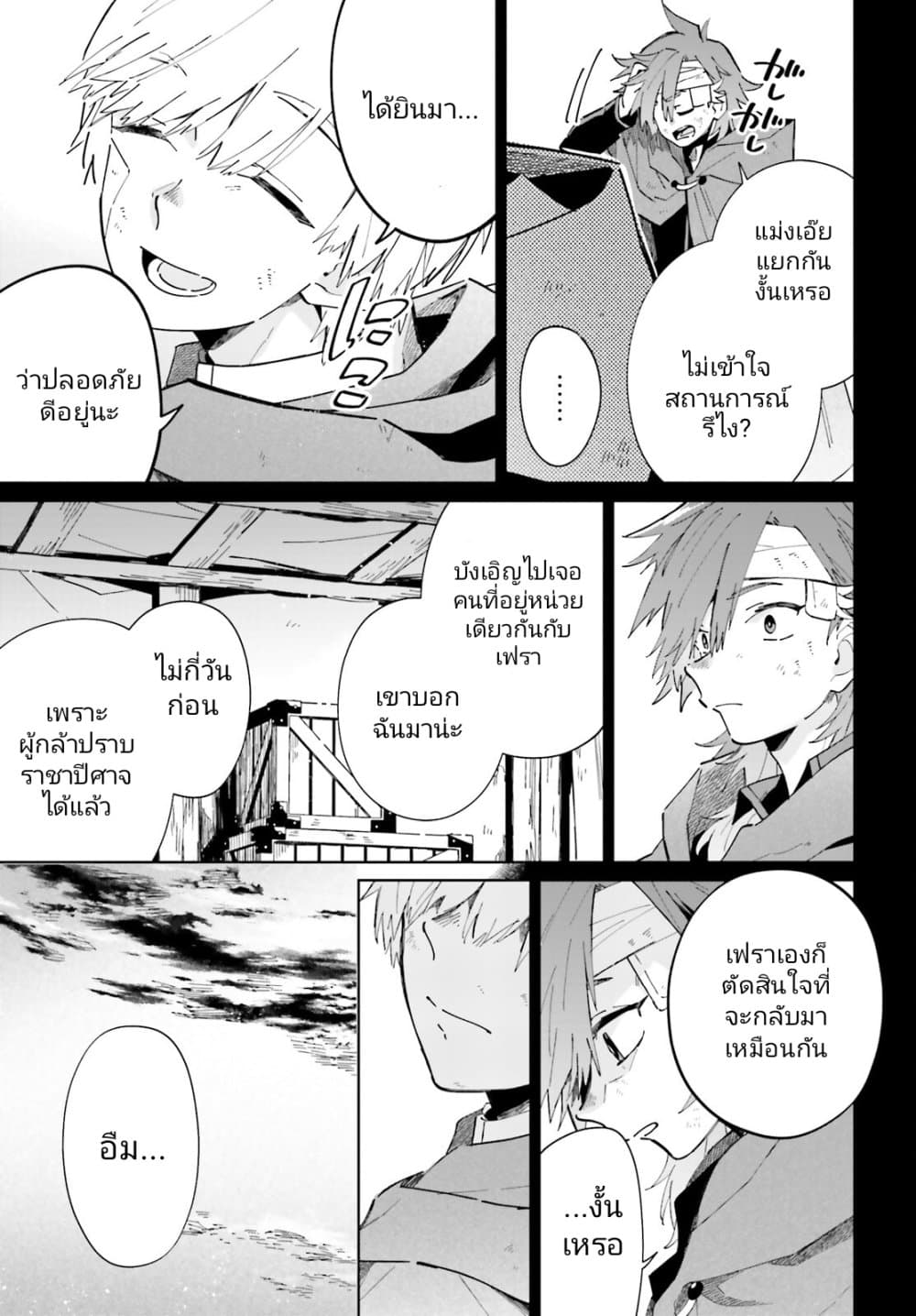 Kage no Eiyuu no Nichijou-tan page 5