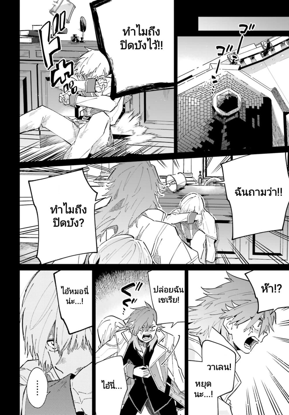 Kage no Eiyuu no Nichijou-tan page 6
