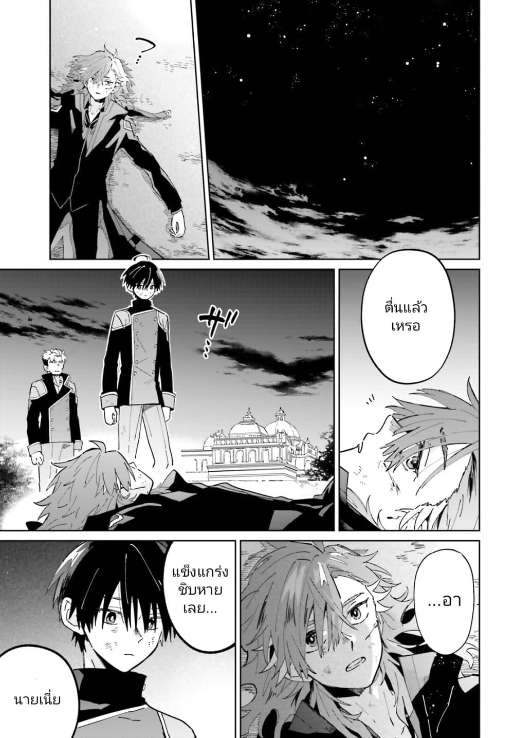 Kage no Eiyuu no Nichijou-tan page 12