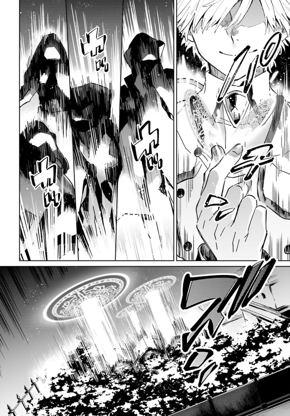 Kage no Eiyuu no Nichijou-tan page 27