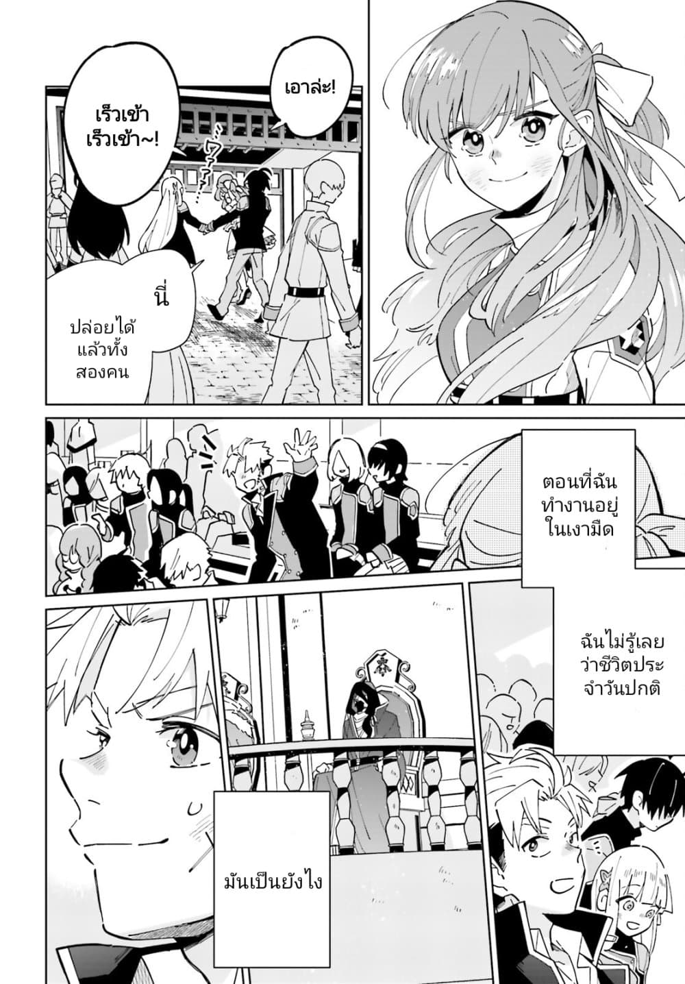 Kage no Eiyuu no Nichijou-tan page 35