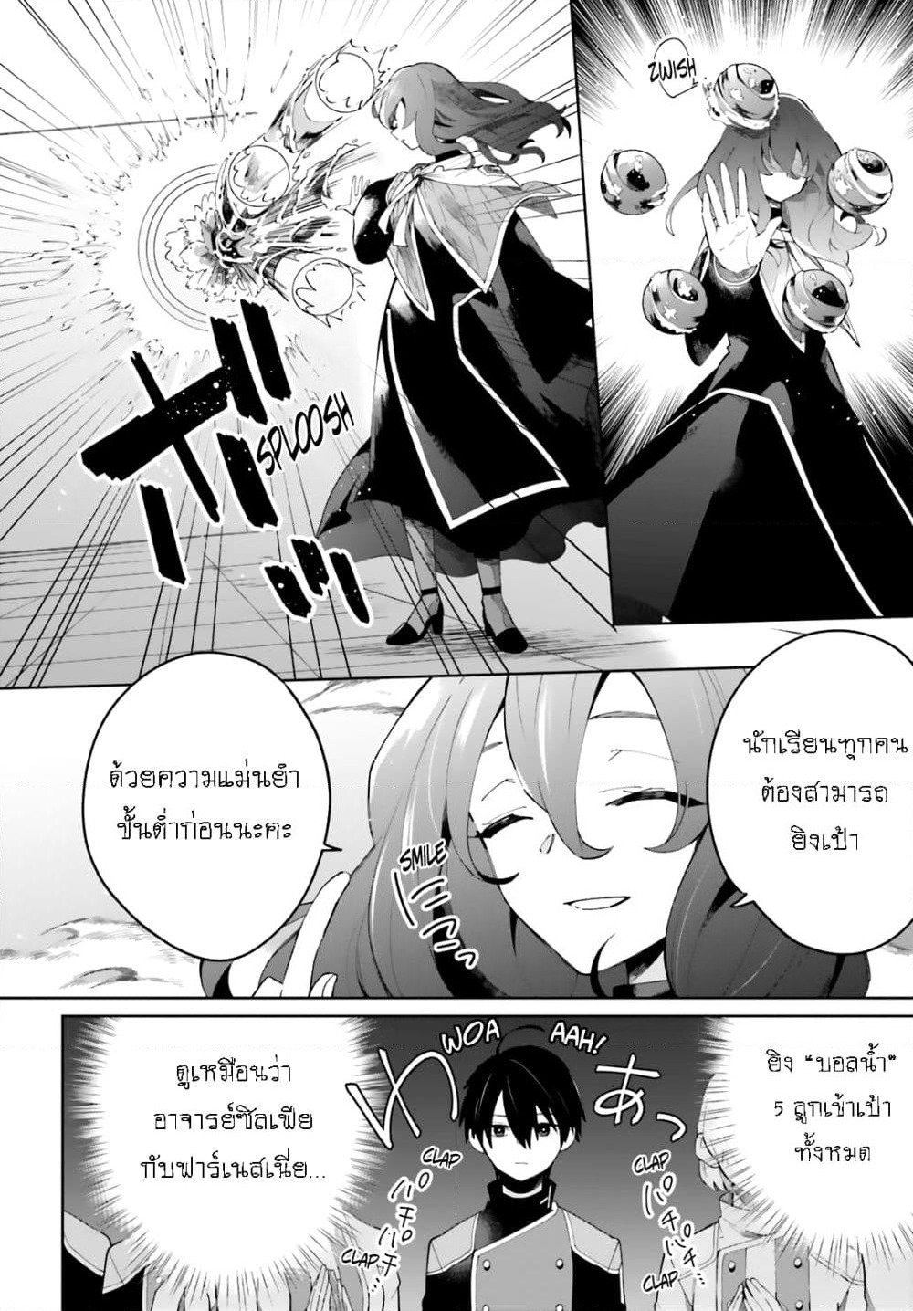 Kage no Eiyuu no Nichijou-tan page 5