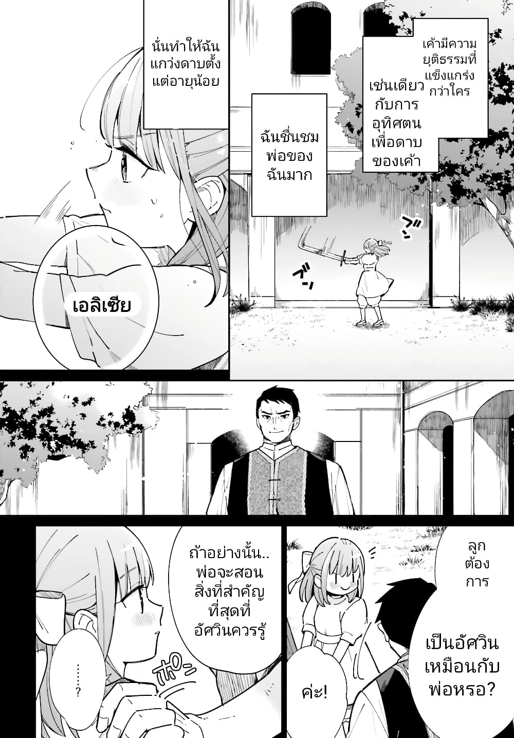 Kage no Eiyuu no Nichijou-tan page 7