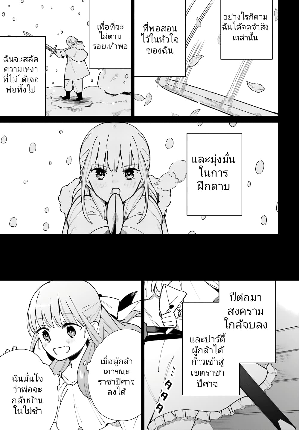 Kage no Eiyuu no Nichijou-tan page 10