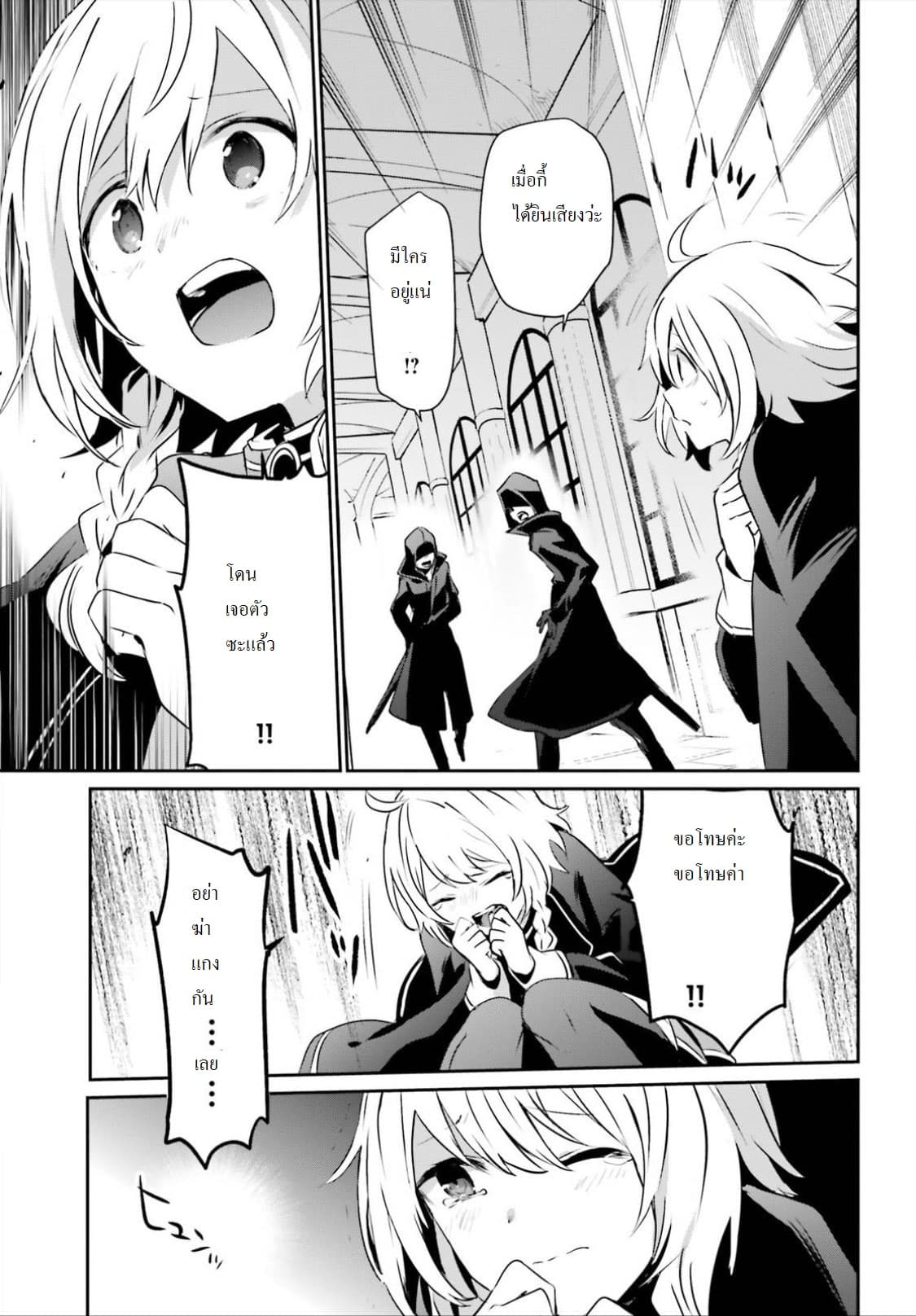 Kage no Jitsuryokusha ni Naritakute! อยากเป็นพลังในเงามืด page 7