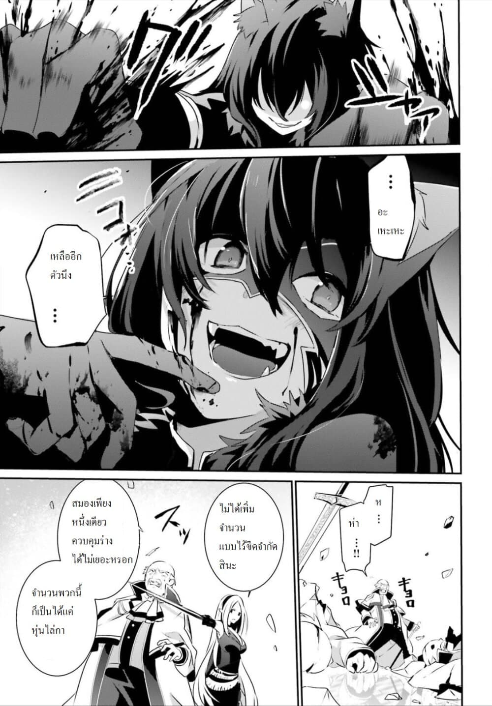 Kage no Jitsuryokusha ni Naritakute! อยากเป็นพลังในเงามืด page 4