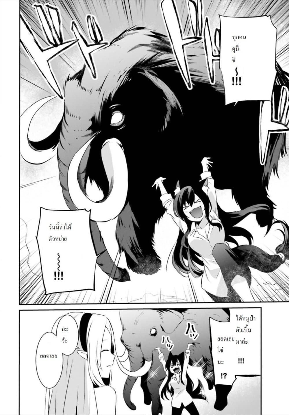 Kage no Jitsuryokusha ni Naritakute! อยากเป็นพลังในเงามืด page 7