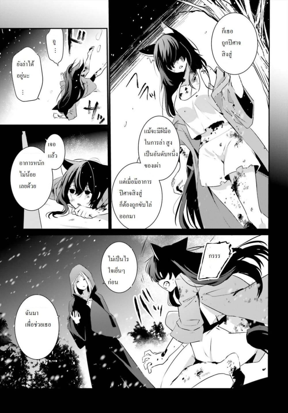 Kage no Jitsuryokusha ni Naritakute! อยากเป็นพลังในเงามืด page 10