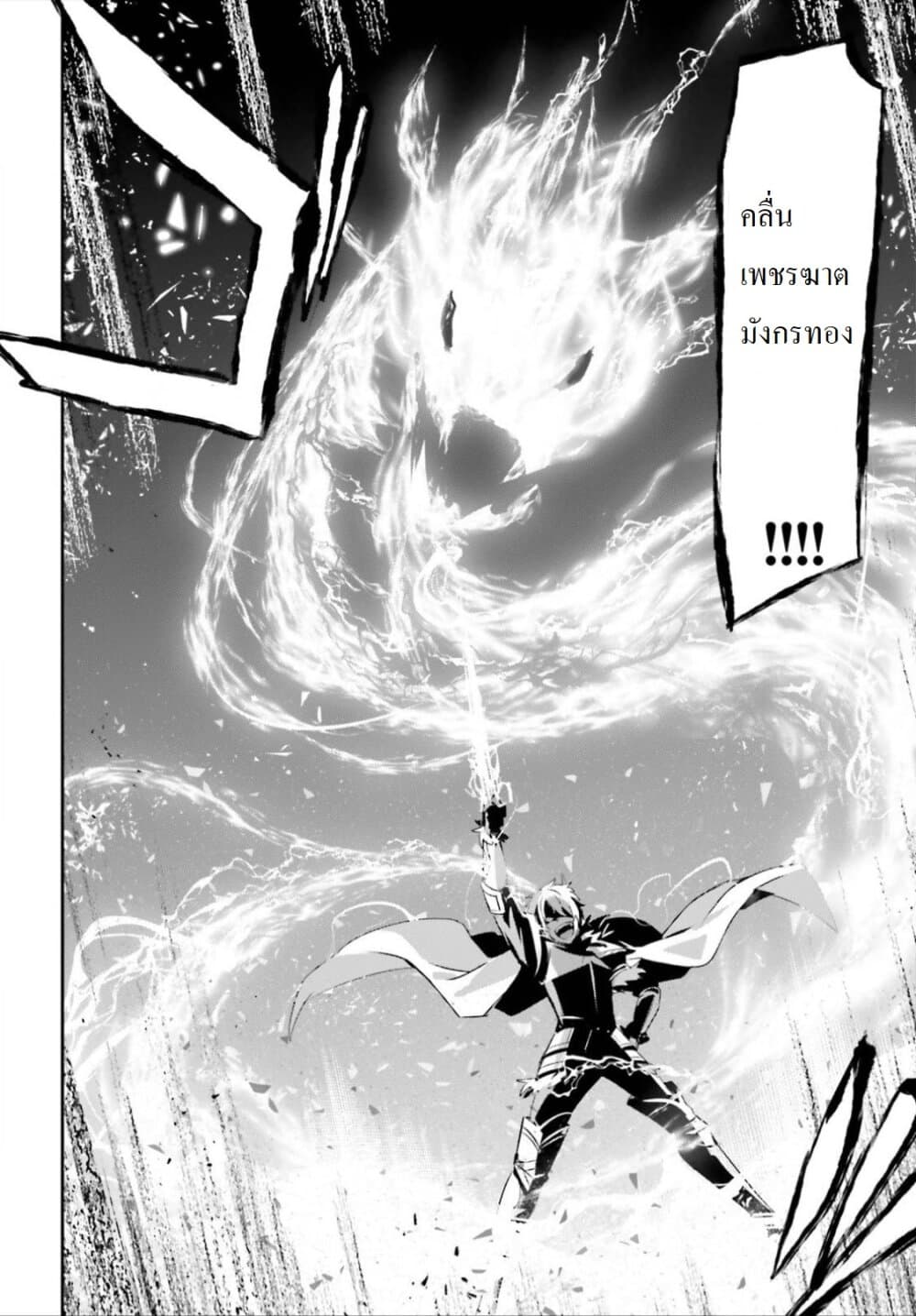 Kage no Jitsuryokusha ni Naritakute! อยากเป็นพลังในเงามืด page 6