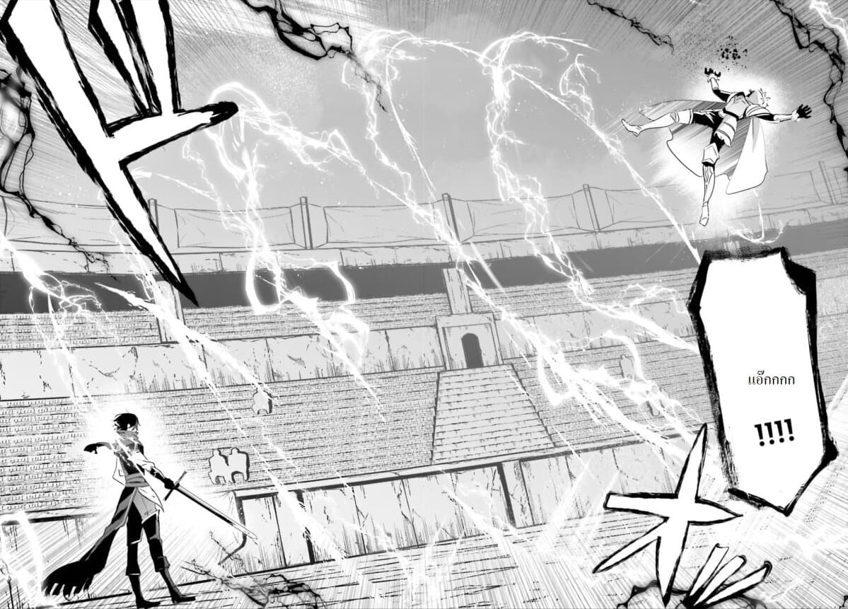Kage no Jitsuryokusha ni Naritakute! อยากเป็นพลังในเงามืด page 8
