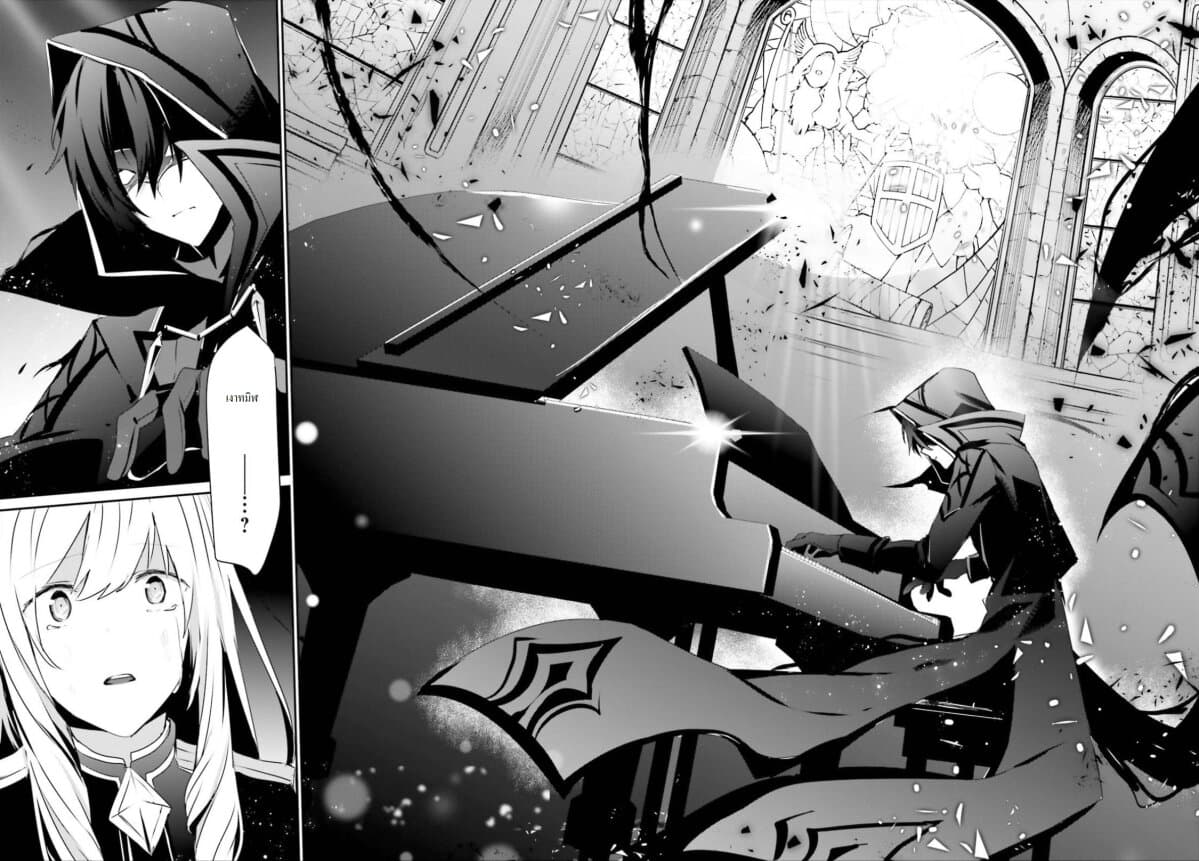 Kage no Jitsuryokusha ni Naritakute! อยากเป็นพลังในเงามืด page 4