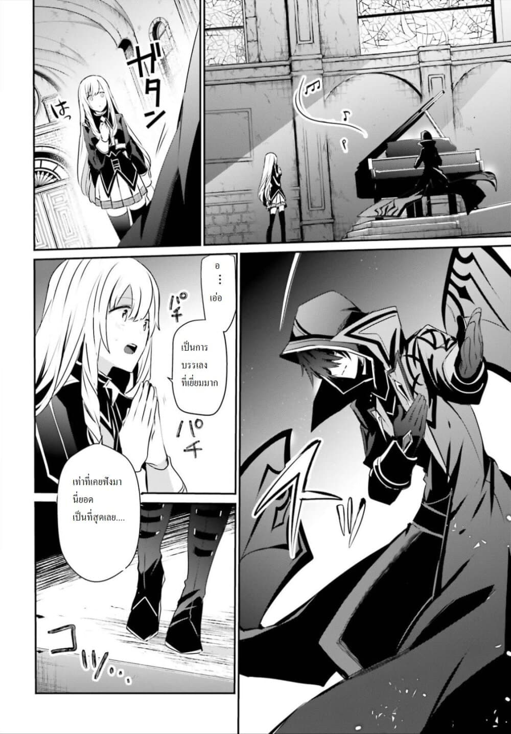 Kage no Jitsuryokusha ni Naritakute! อยากเป็นพลังในเงามืด page 5