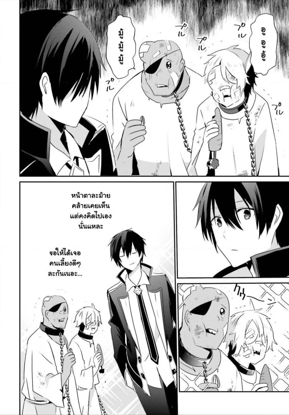 Kage no Jitsuryokusha ni Naritakute! อยากเป็นพลังในเงามืด page 5