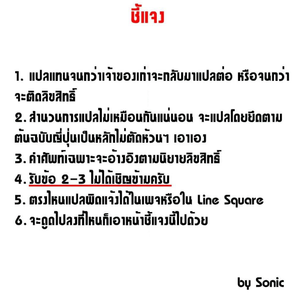 Kage no Jitsuryokusha ni Naritakute! อยากเป็นพลังในเงามืด page 1