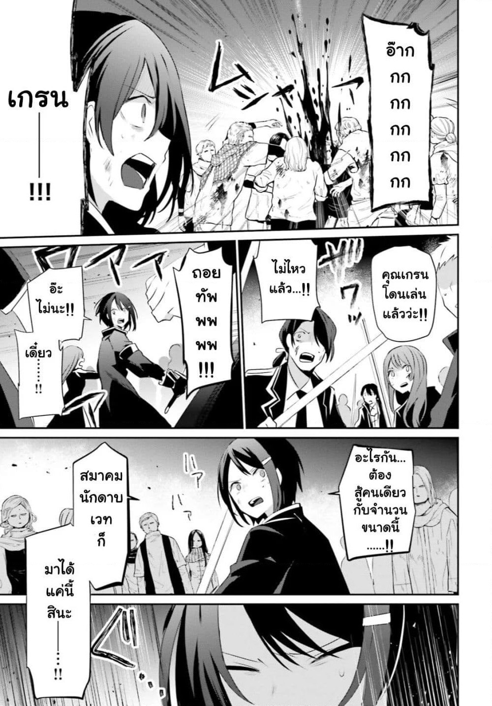 Kage no Jitsuryokusha ni Naritakute! อยากเป็นพลังในเงามืด page 6