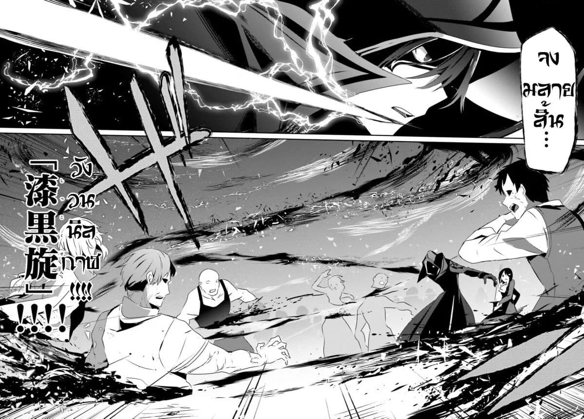 Kage no Jitsuryokusha ni Naritakute! อยากเป็นพลังในเงามืด page 7