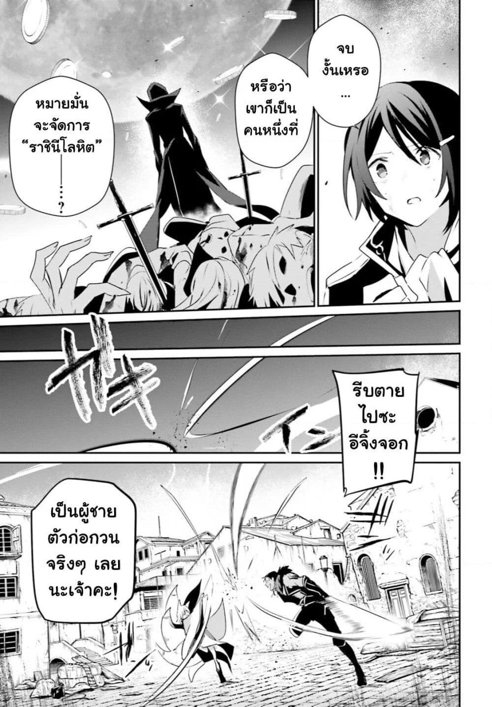 Kage no Jitsuryokusha ni Naritakute! อยากเป็นพลังในเงามืด page 9