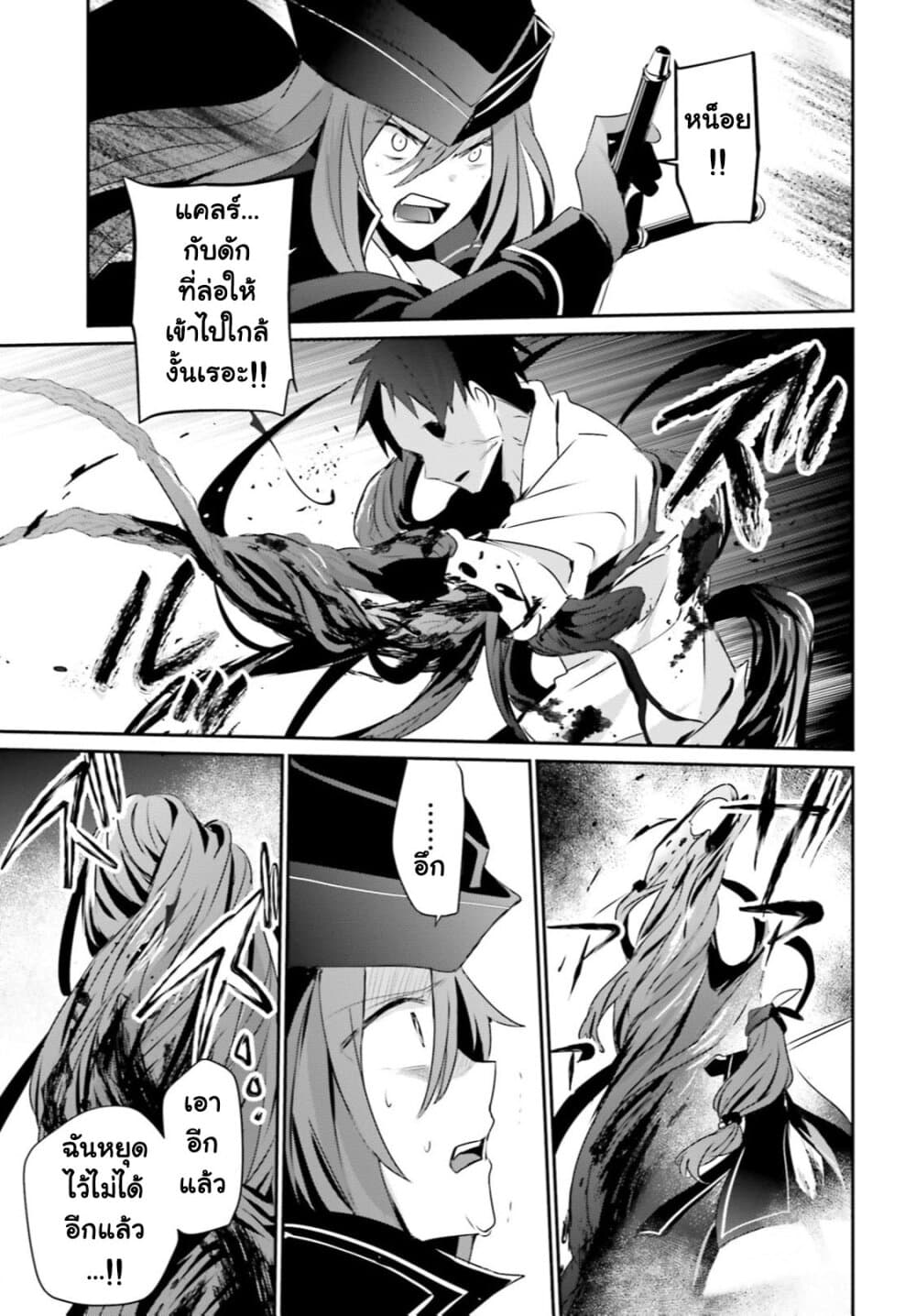 Kage no Jitsuryokusha ni Naritakute! อยากเป็นพลังในเงามืด page 8