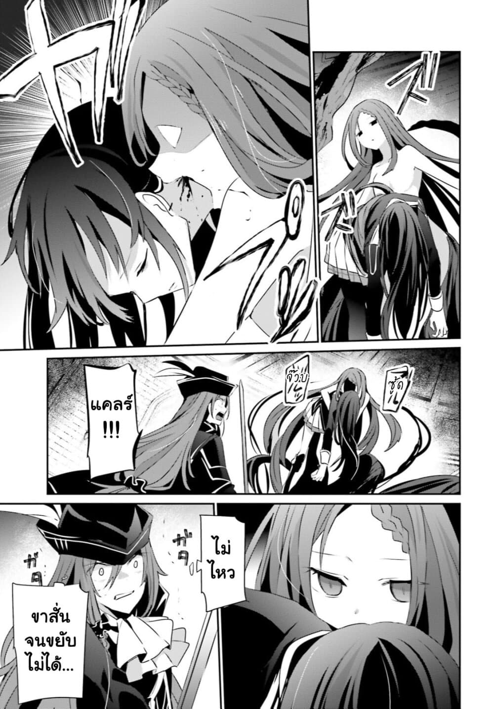 Kage no Jitsuryokusha ni Naritakute! อยากเป็นพลังในเงามืด page 10
