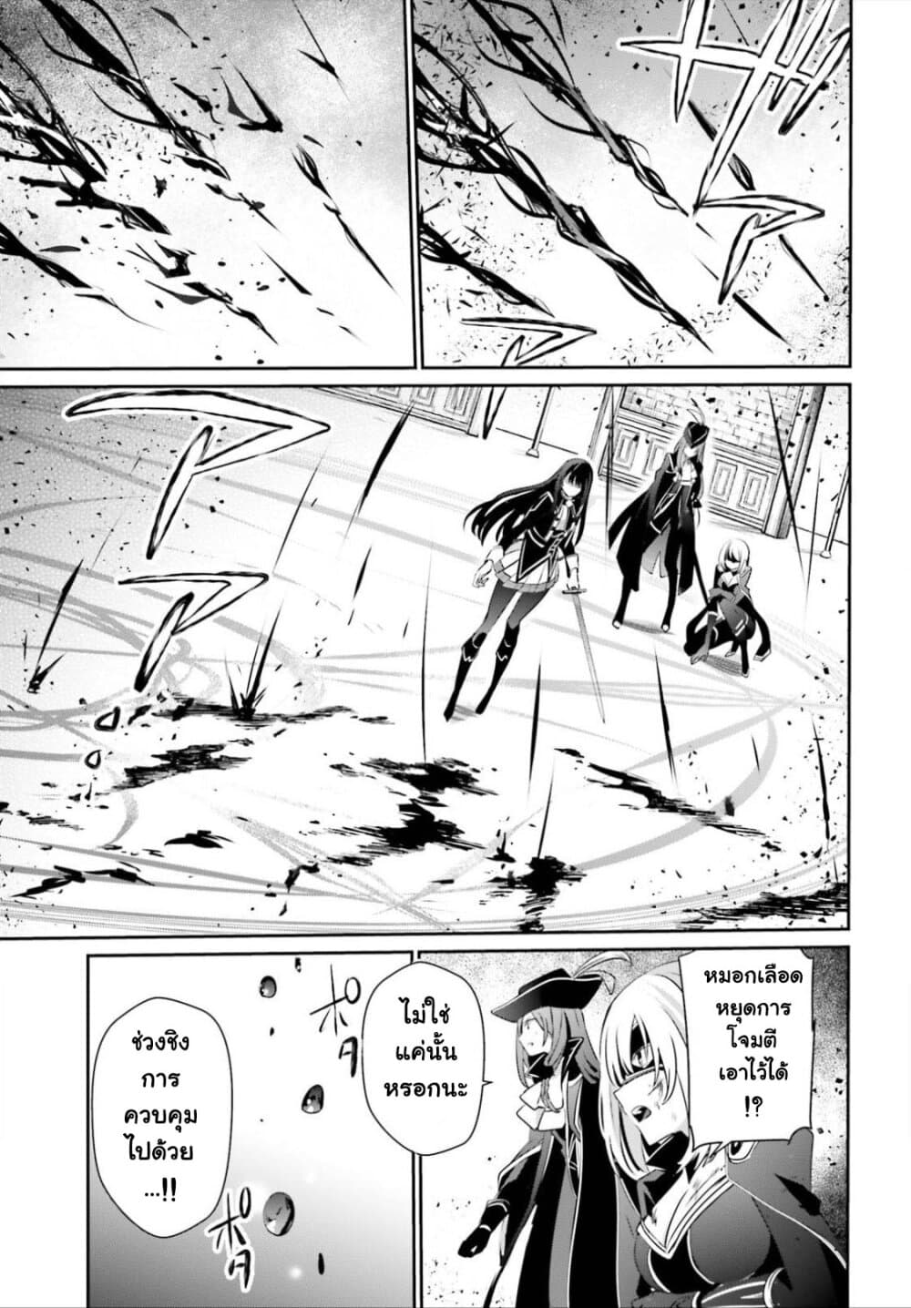 Kage no Jitsuryokusha ni Naritakute! อยากเป็นพลังในเงามืด page 5