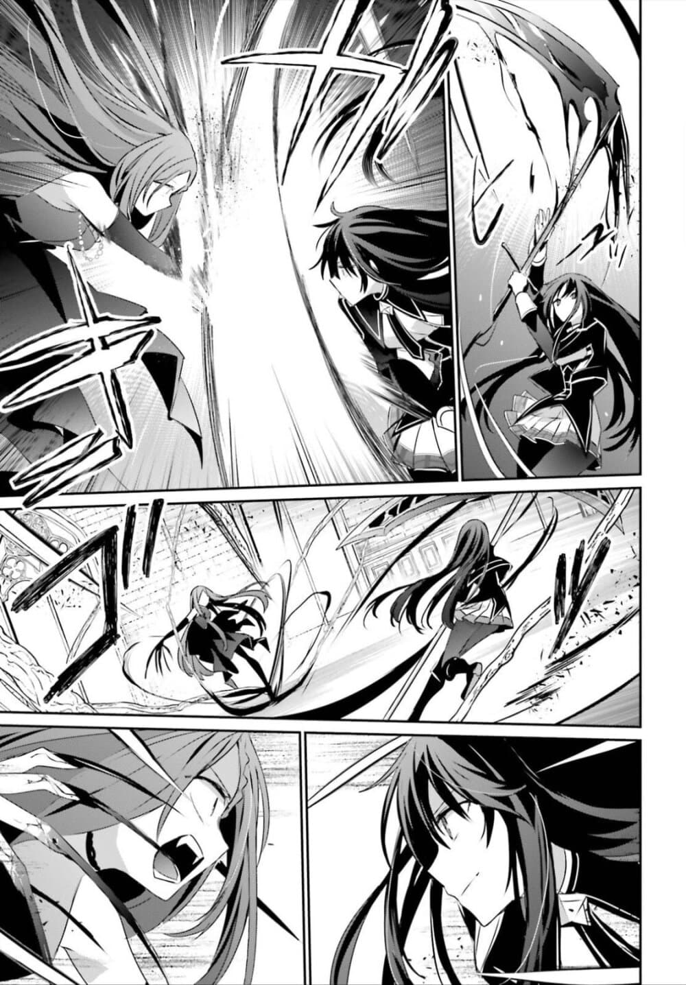 Kage no Jitsuryokusha ni Naritakute! อยากเป็นพลังในเงามืด page 7
