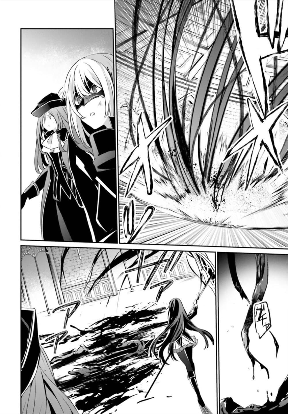 Kage no Jitsuryokusha ni Naritakute! อยากเป็นพลังในเงามืด page 10
