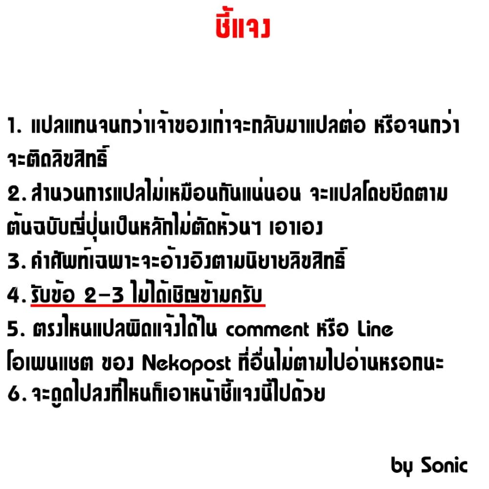 Kage no Jitsuryokusha ni Naritakute! อยากเป็นพลังในเงามืด page 2