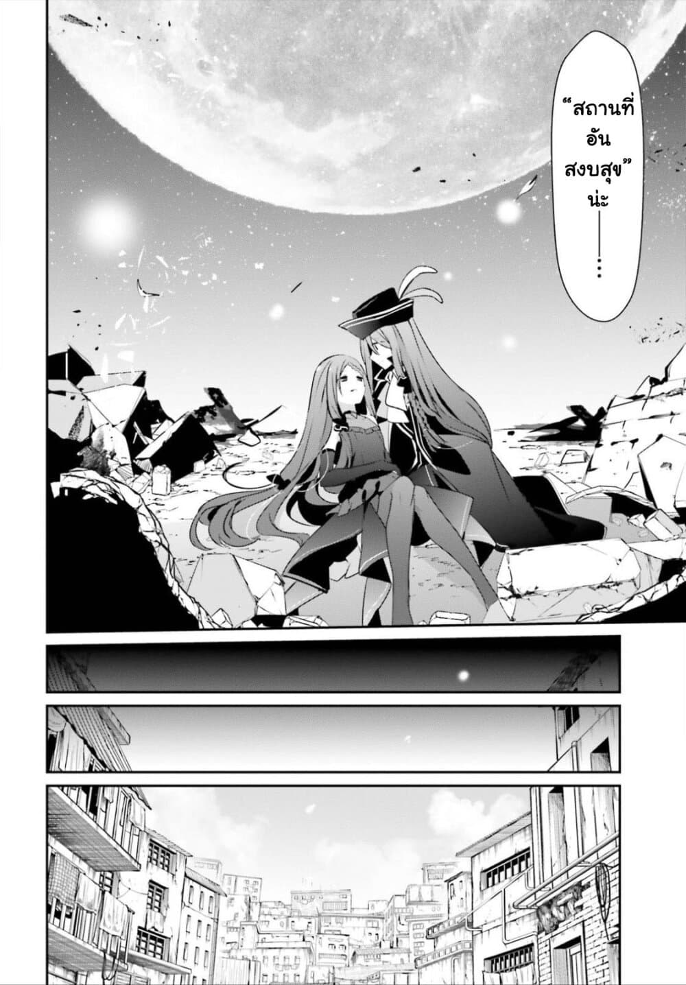 Kage no Jitsuryokusha ni Naritakute! อยากเป็นพลังในเงามืด page 6