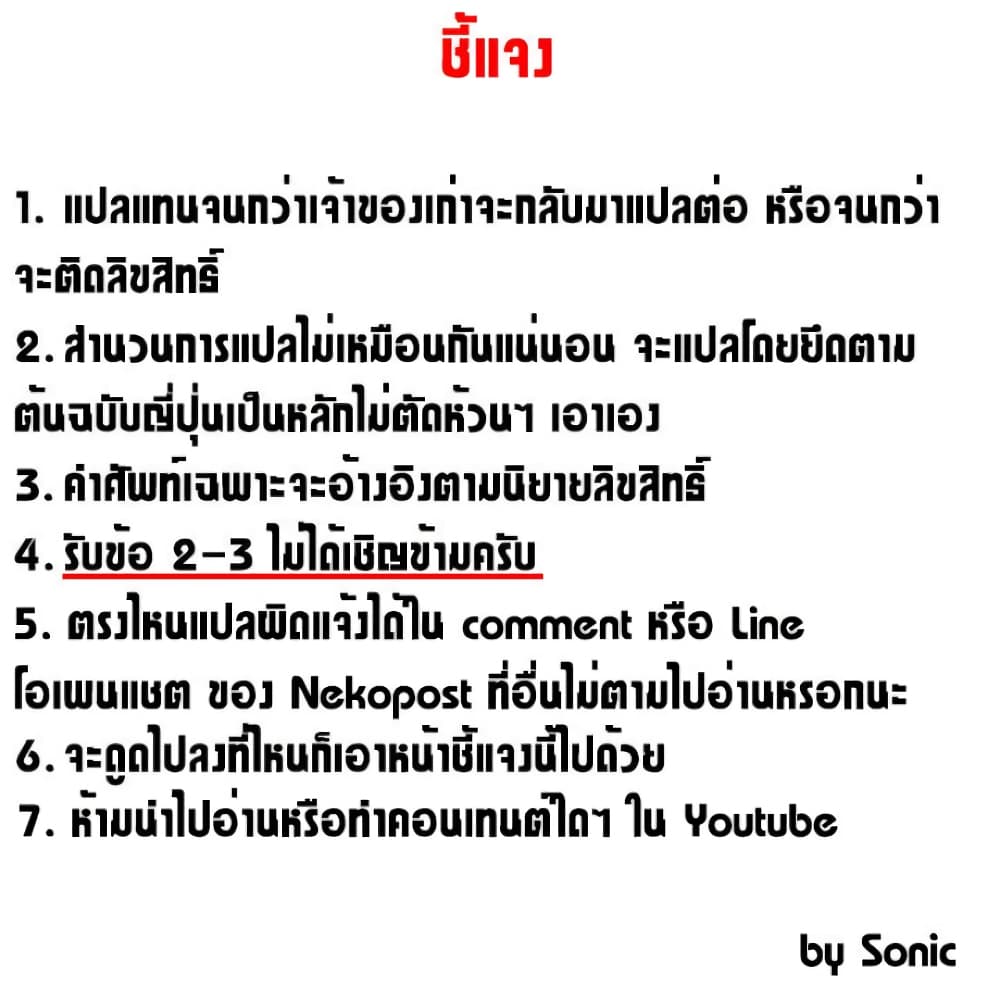 Kage no Jitsuryokusha ni Naritakute! อยากเป็นพลังในเงามืด page 1