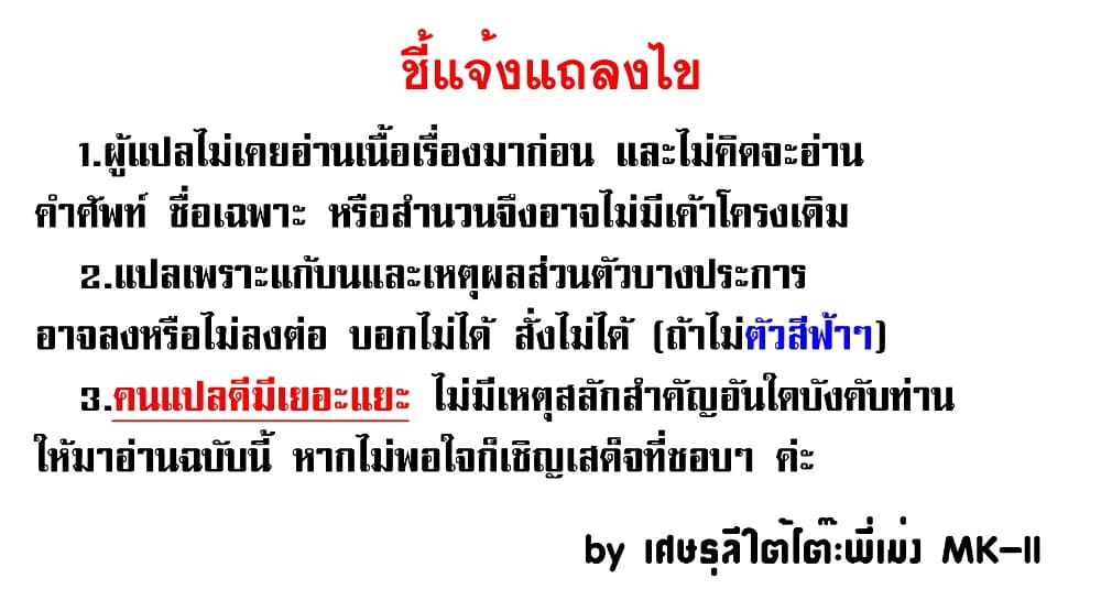 Kage no Jitsuryokusha ni Naritakute! อยากเป็นพลังในเงามืด page 1