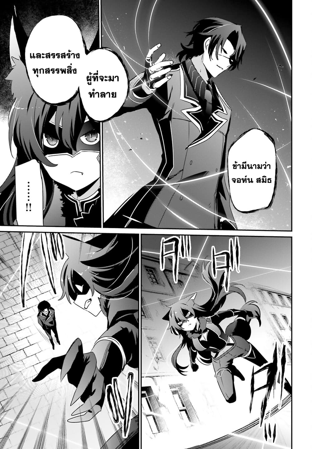 Kage no Jitsuryokusha ni Naritakute! อยากเป็นพลังในเงามืด page 7