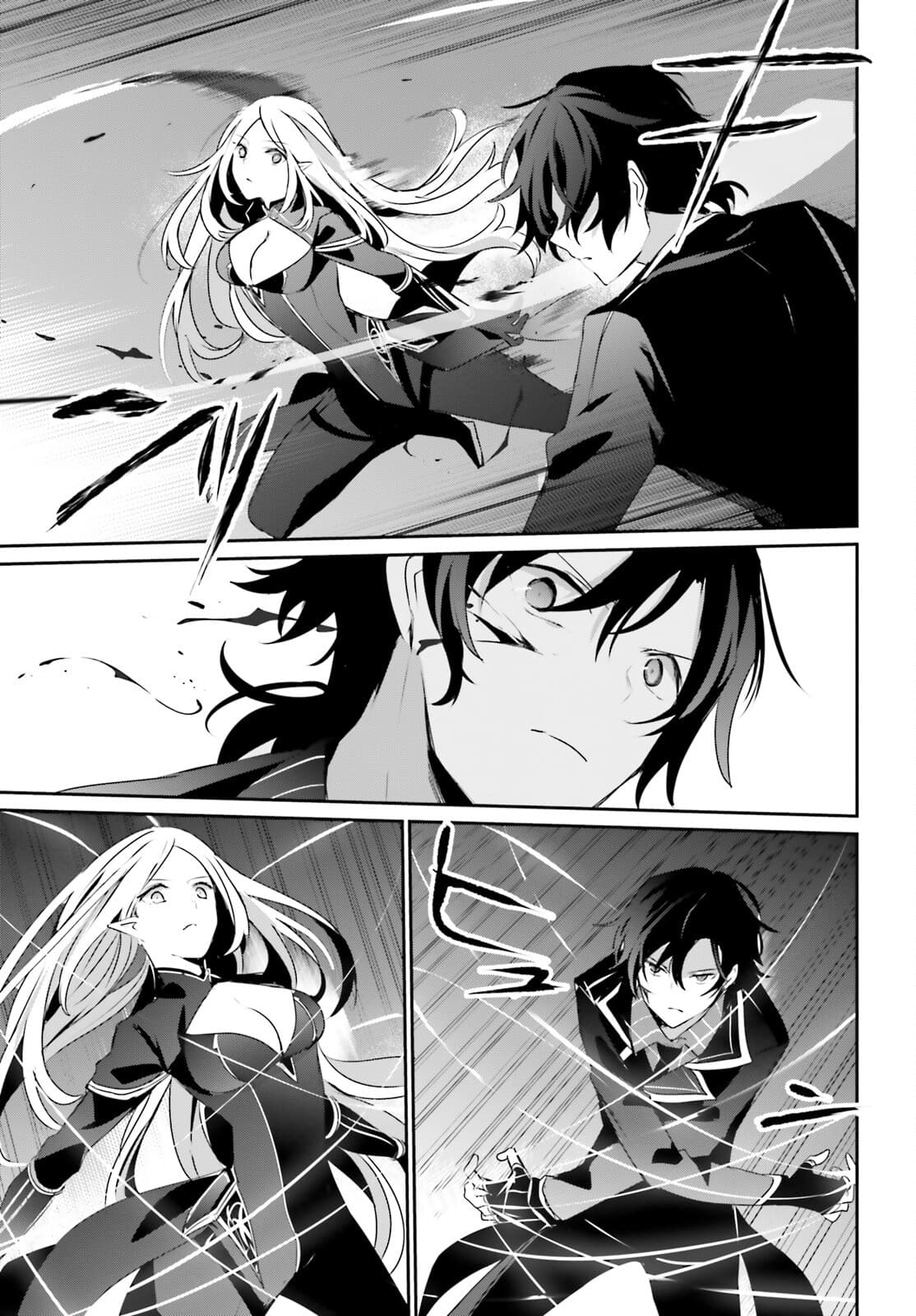 Kage no Jitsuryokusha ni Naritakute! อยากเป็นพลังในเงามืด page 7