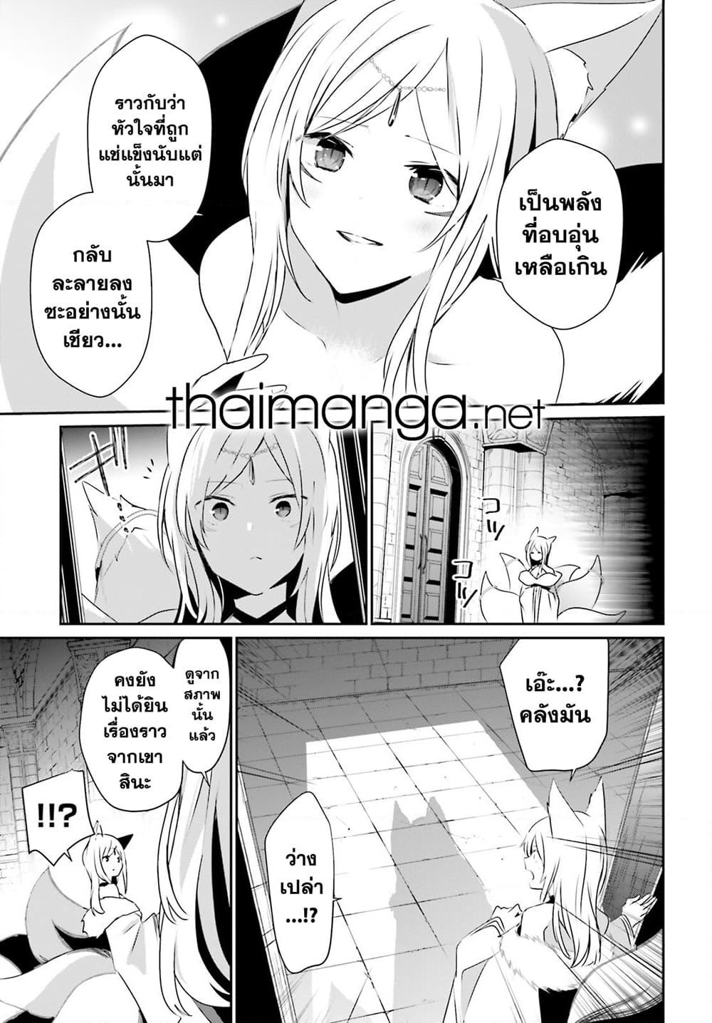Kage no Jitsuryokusha ni Naritakute! อยากเป็นพลังในเงามืด page 7