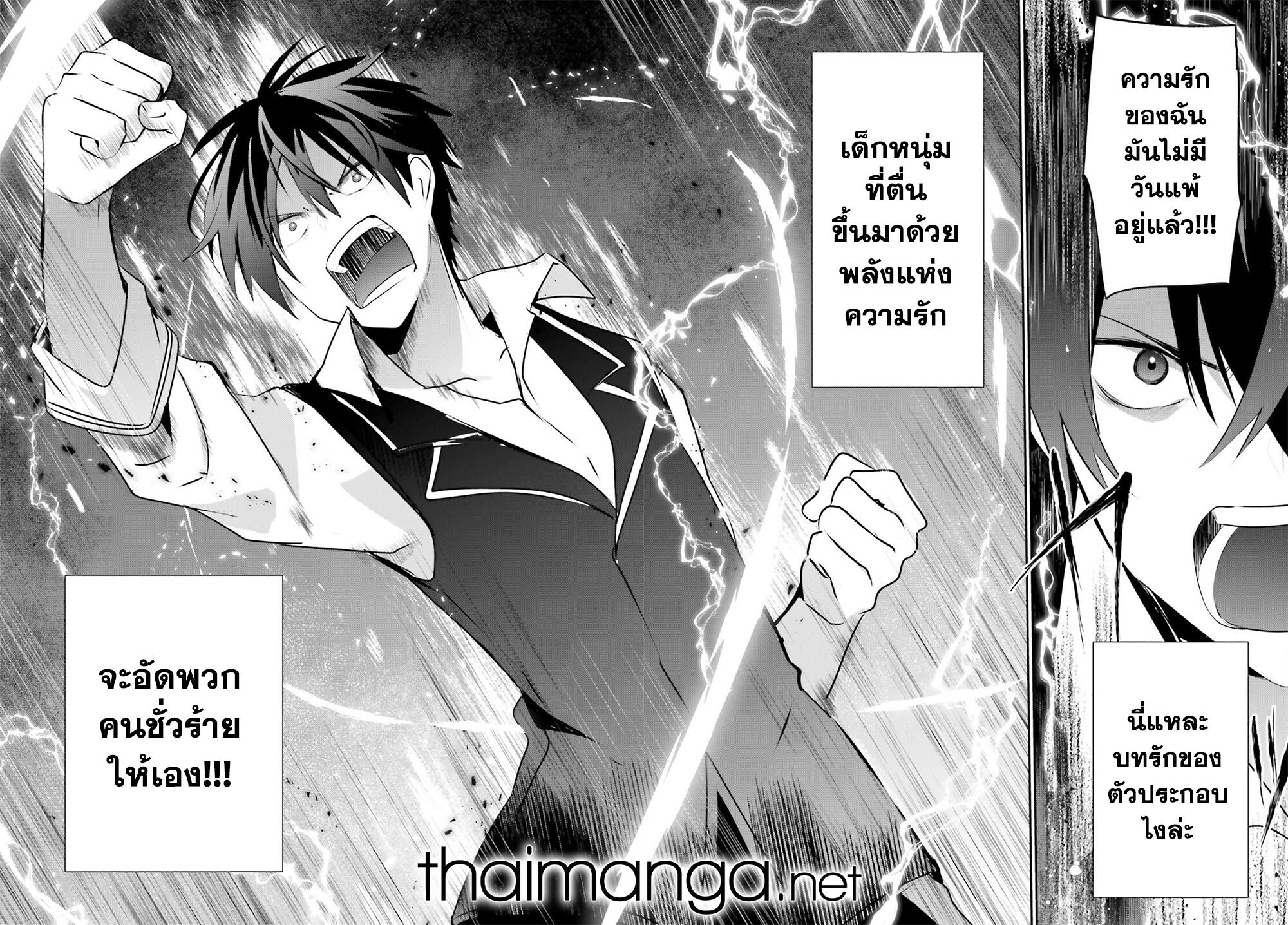 Kage no Jitsuryokusha ni Naritakute! อยากเป็นพลังในเงามืด page 6