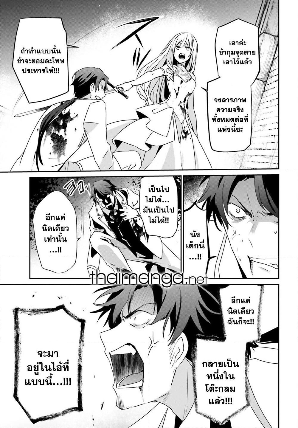 Kage no Jitsuryokusha ni Naritakute! อยากเป็นพลังในเงามืด page 5