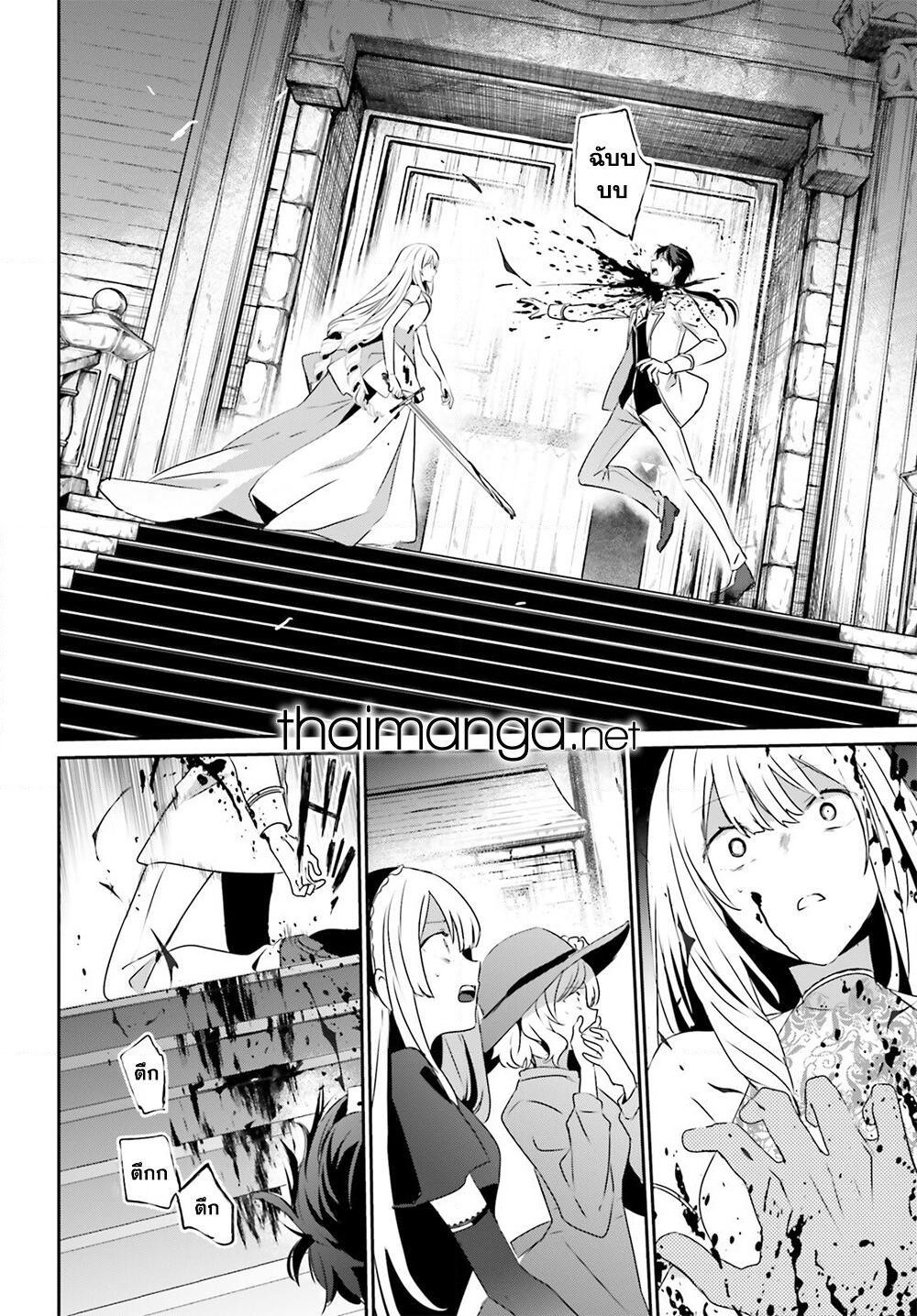 Kage no Jitsuryokusha ni Naritakute! อยากเป็นพลังในเงามืด page 6