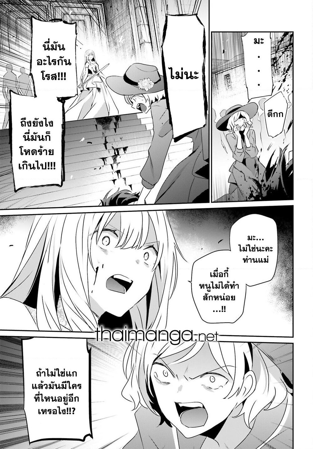 Kage no Jitsuryokusha ni Naritakute! อยากเป็นพลังในเงามืด page 7