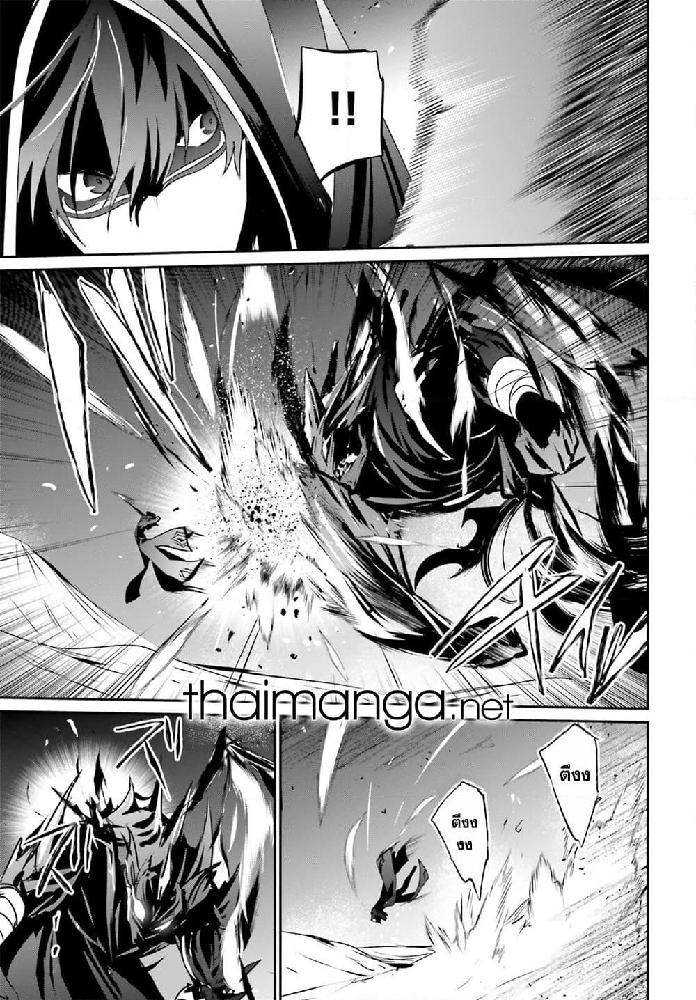 Kage no Jitsuryokusha ni Naritakute! อยากเป็นพลังในเงามืด page 3
