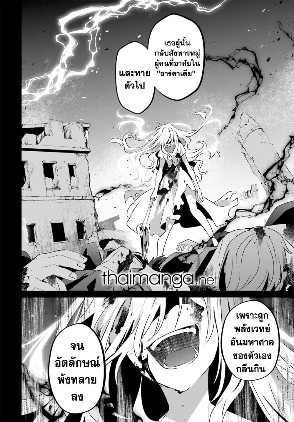 Kage no Jitsuryokusha ni Naritakute! อยากเป็นพลังในเงามืด page 8